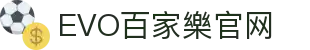 EVO百家樂 - Evolution Gaming娛樂城 | EVO真人百家樂線上試玩